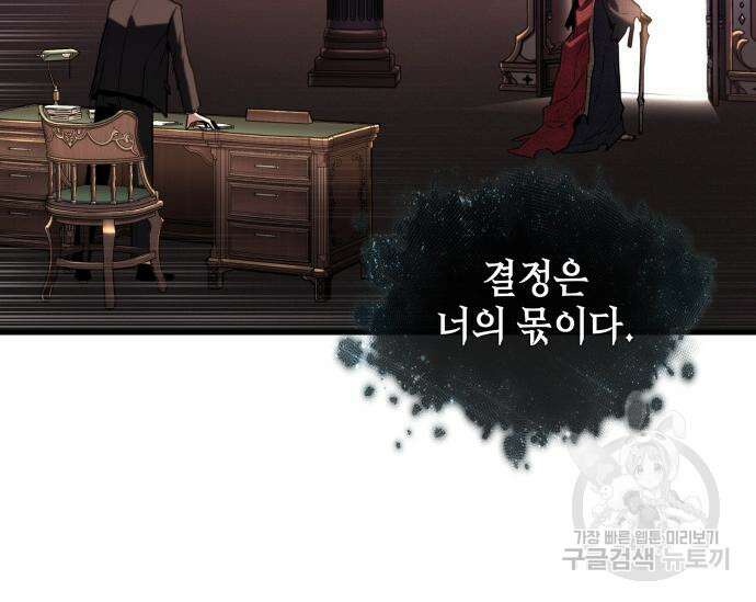 전지적 독자 시점 170화 20