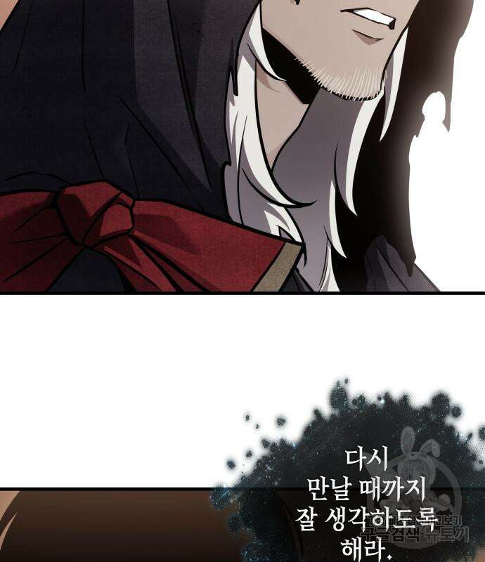 전지적 독자 시점 170화 22