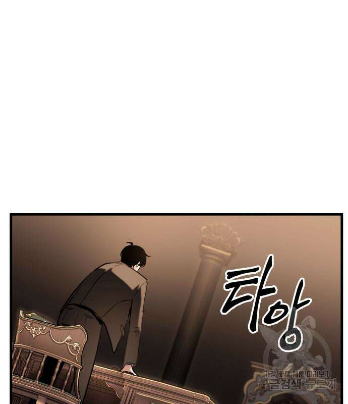 전지적 독자 시점 170화 24