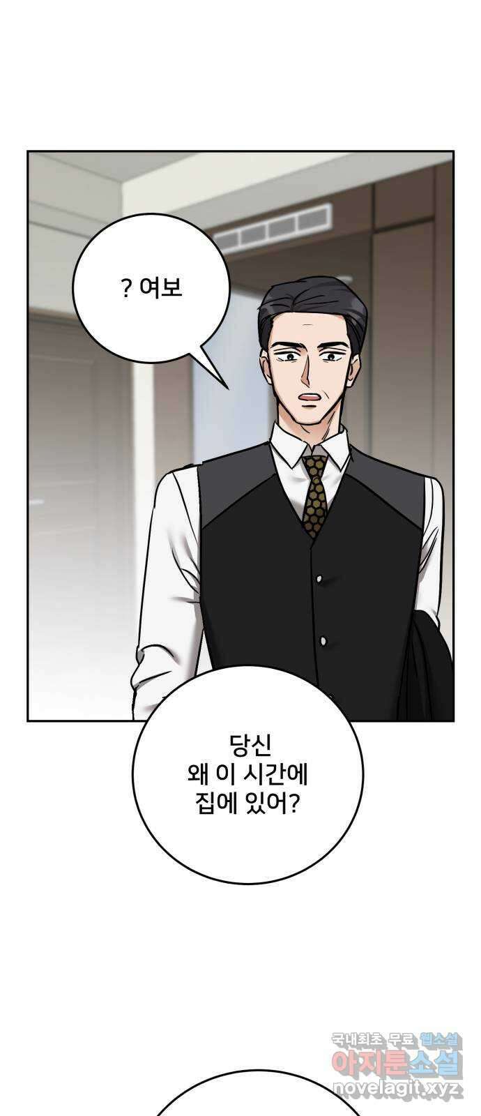 줄리에게 18화 1