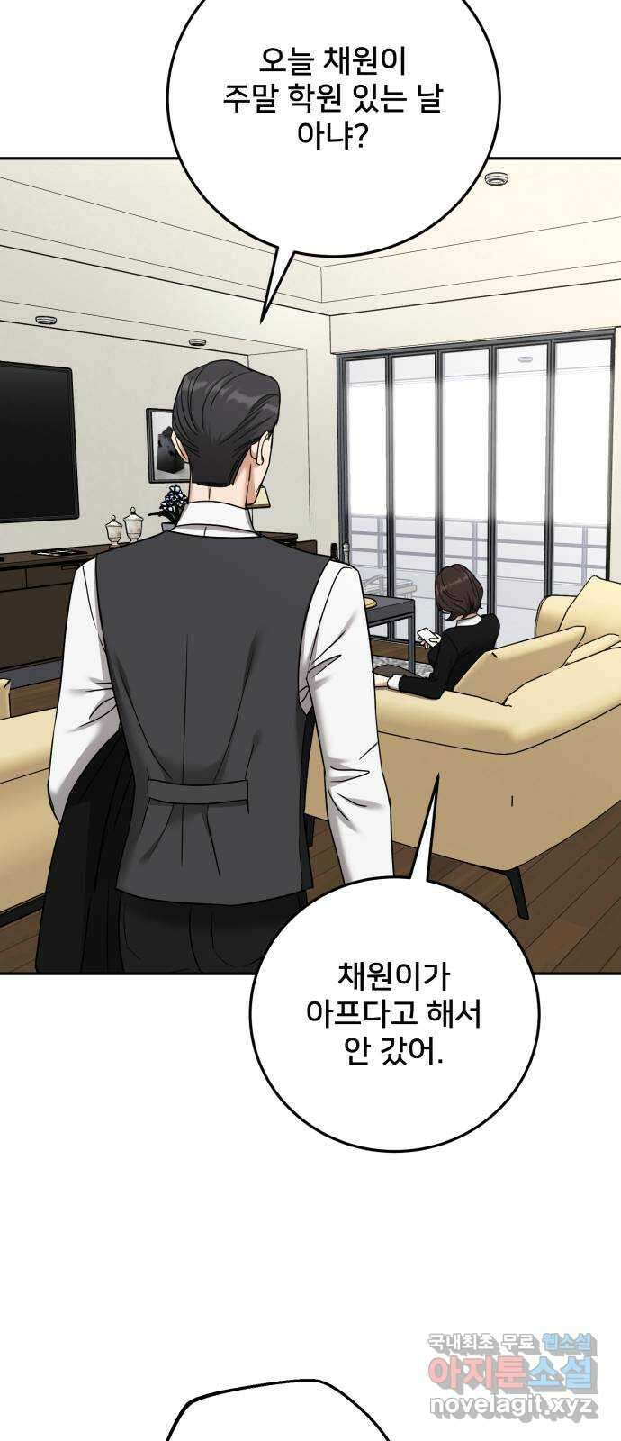 줄리에게 18화 2