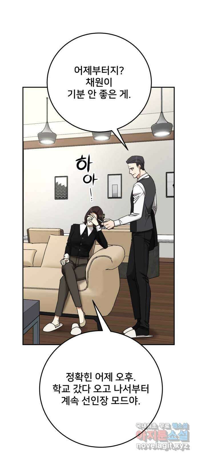 줄리에게 18화 5
