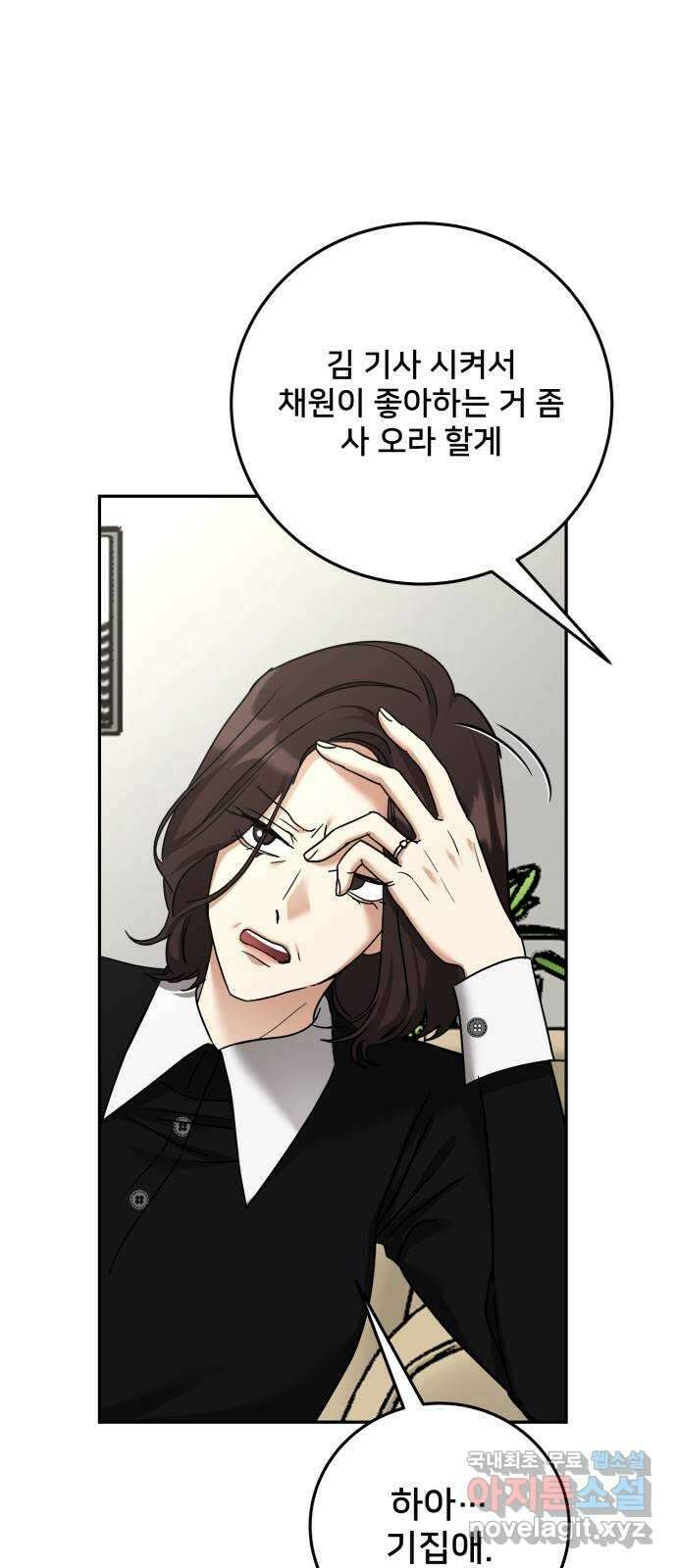 줄리에게 18화 6