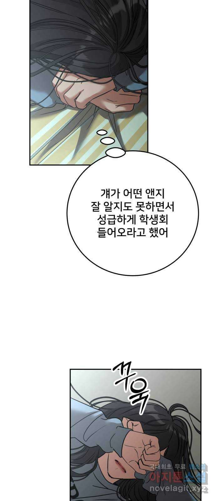 줄리에게 18화 11