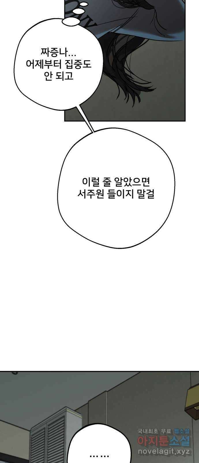 줄리에게 18화 12