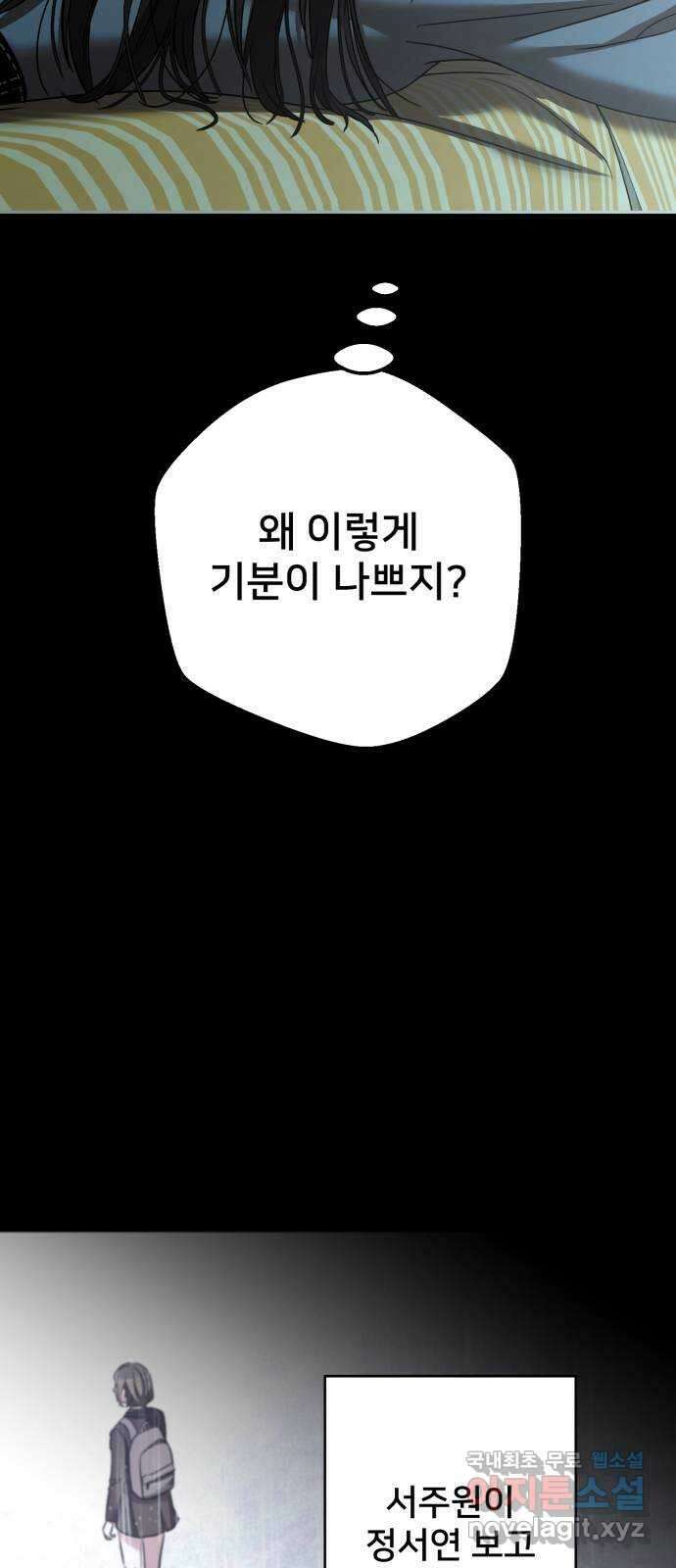 줄리에게 18화 14