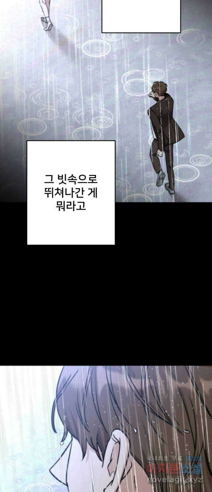 줄리에게 18화 15