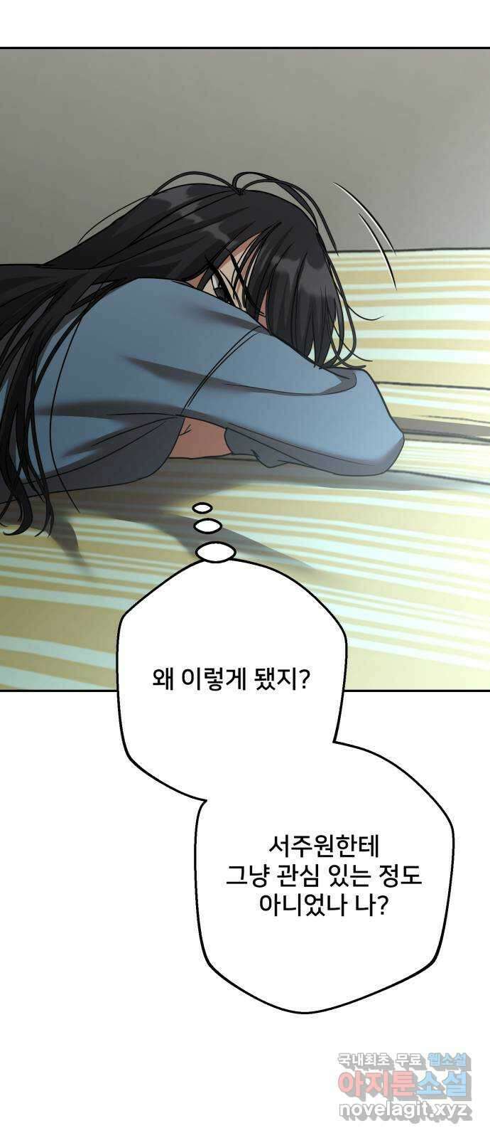 줄리에게 18화 18