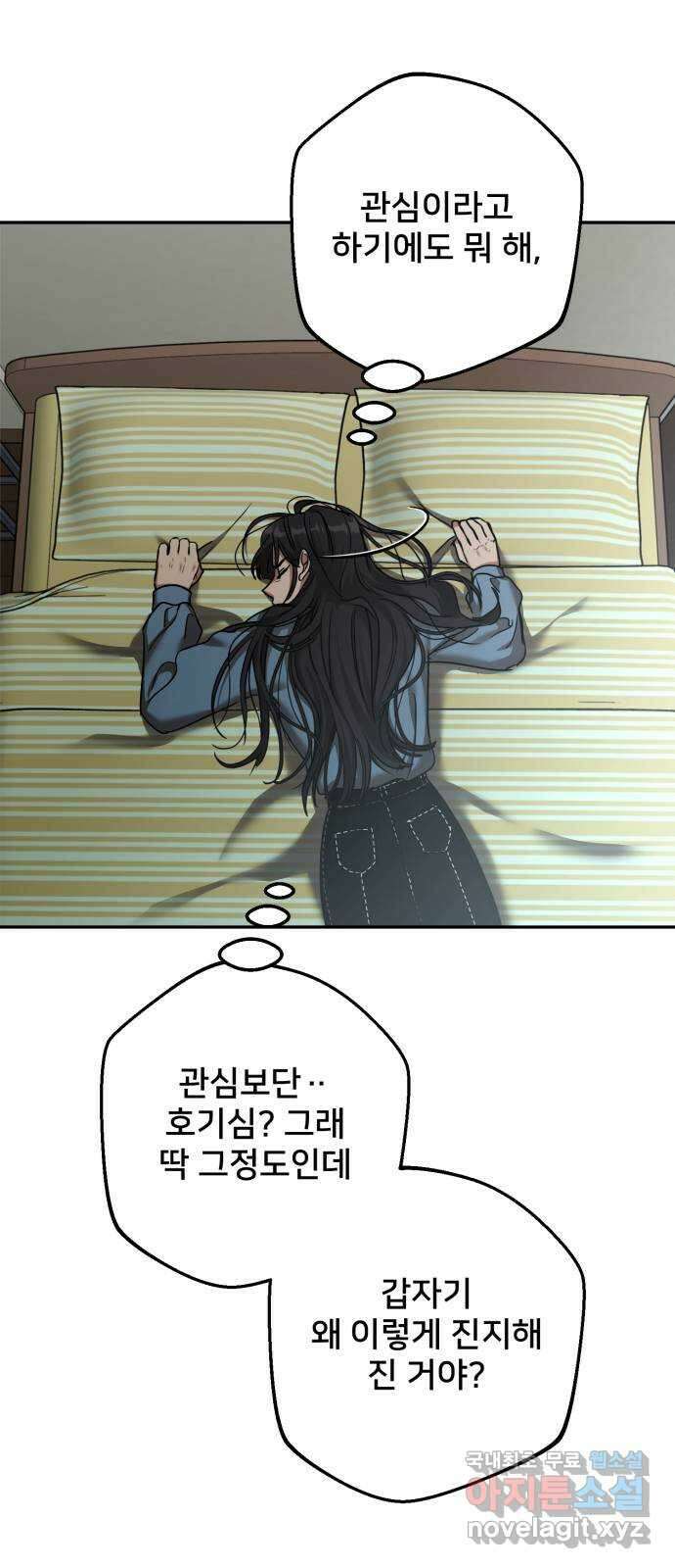 줄리에게 18화 19
