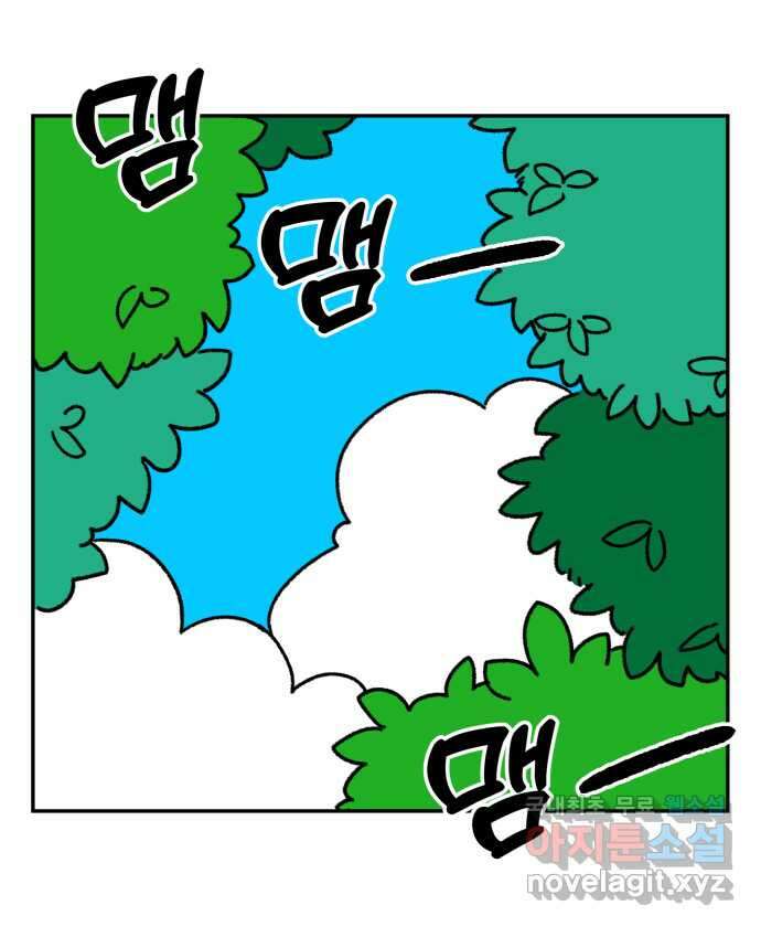 강아지는 멍멍하고 짖지 않아! 13화 - 더위 탈출 1