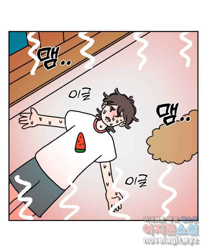 강아지는 멍멍하고 짖지 않아! 13화 - 더위 탈출 2
