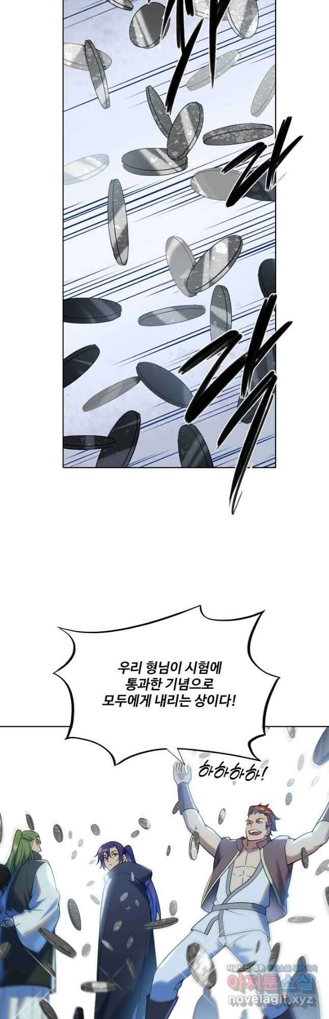 백련성신 975화 3