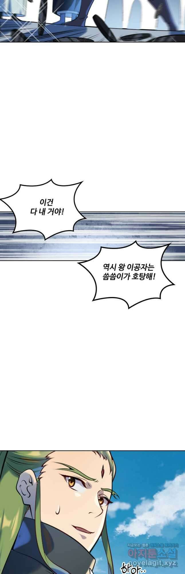 백련성신 975화 4