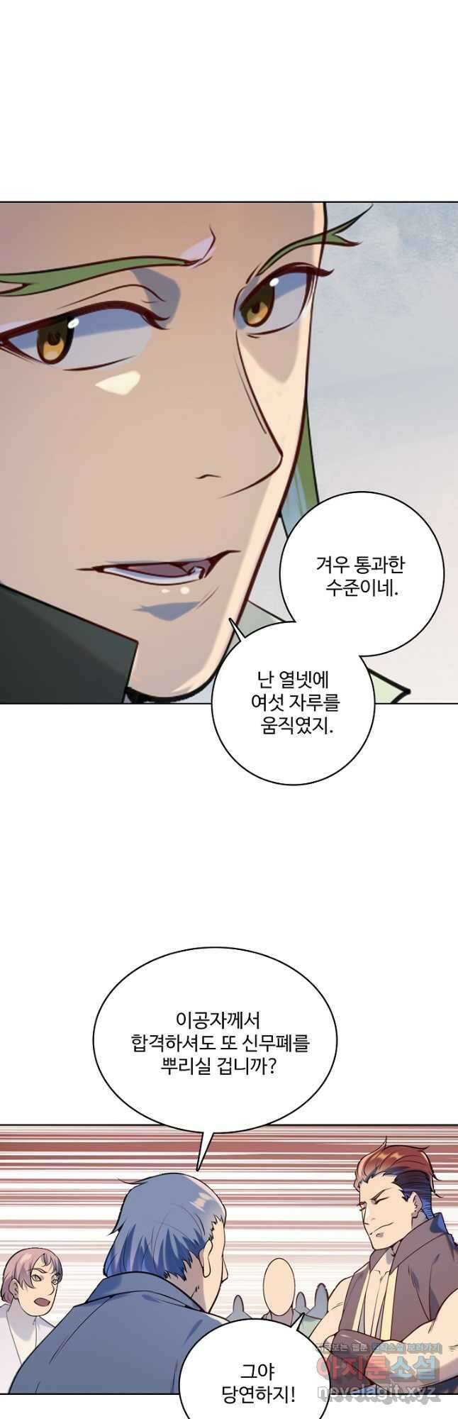 백련성신 975화 7