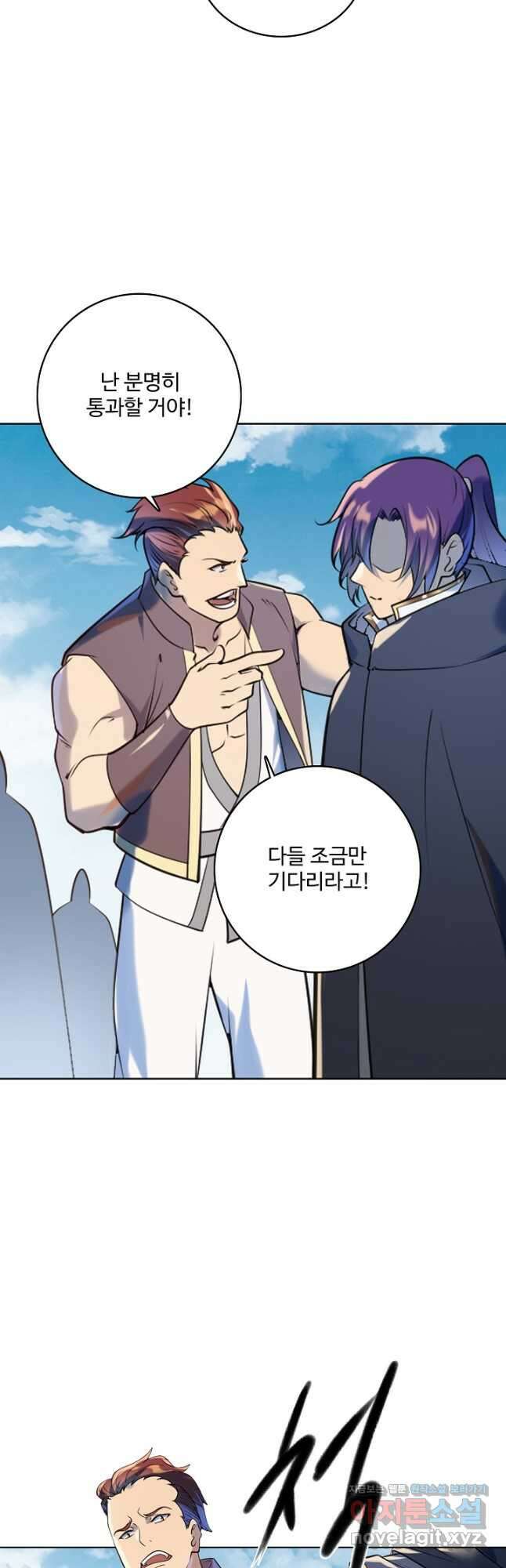 백련성신 975화 8