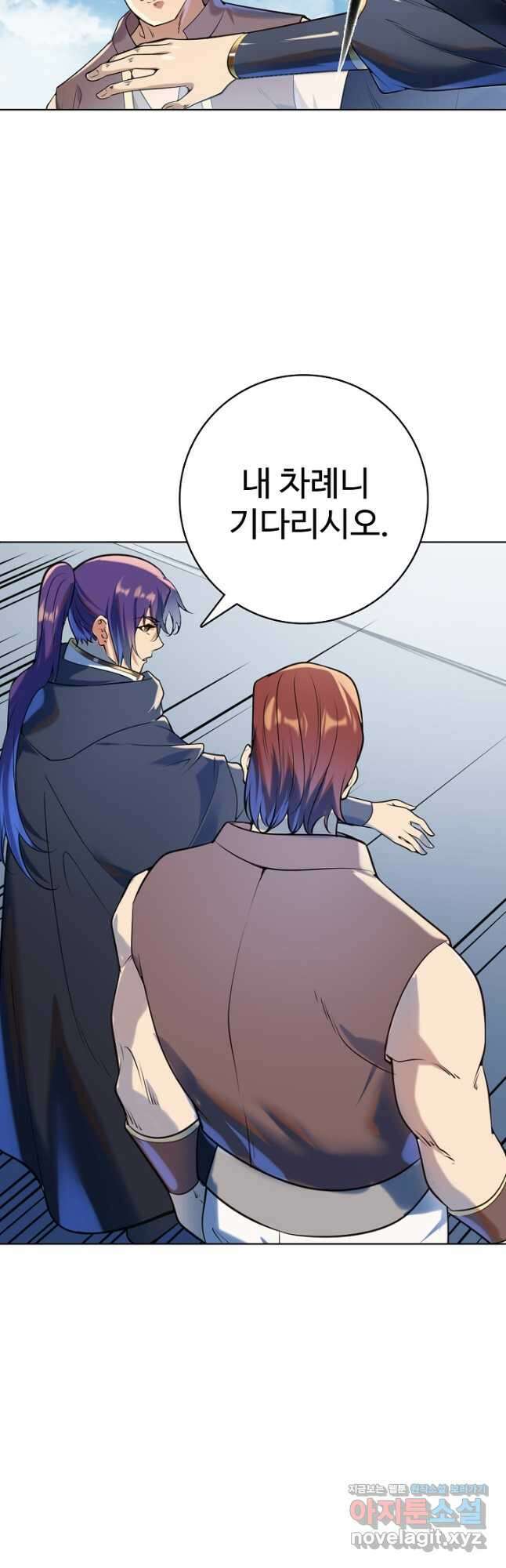 백련성신 975화 9
