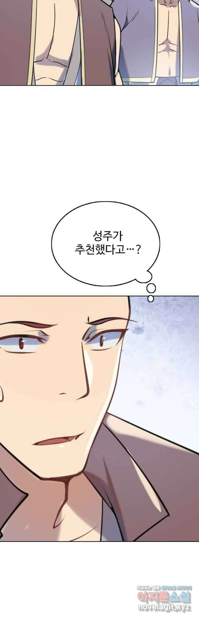 백련성신 975화 12