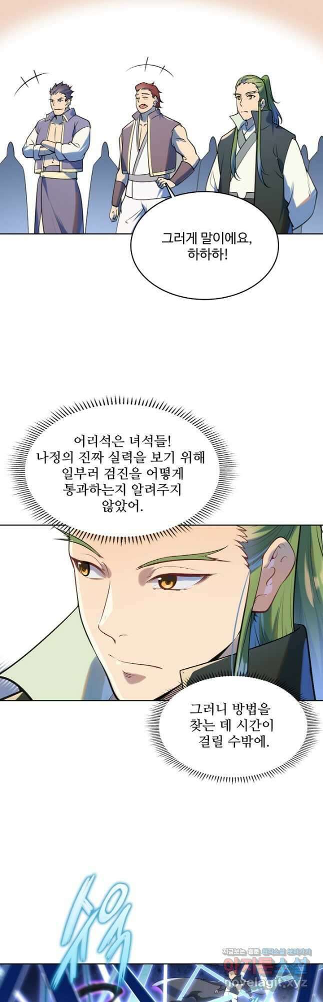 백련성신 975화 22