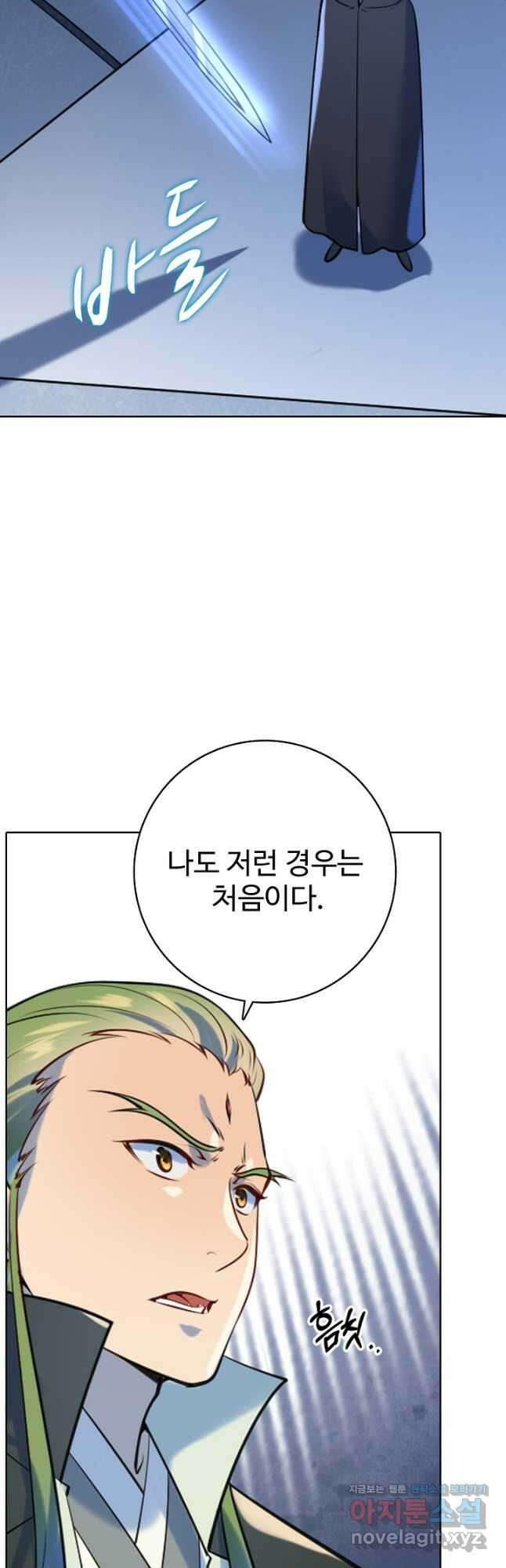 백련성신 975화 34