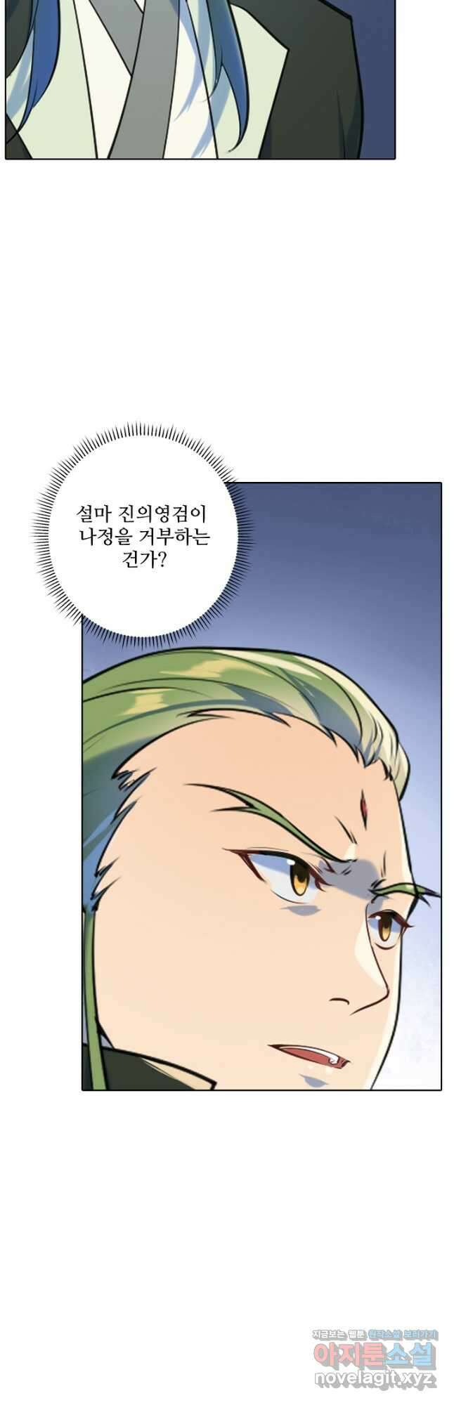 백련성신 975화 35
