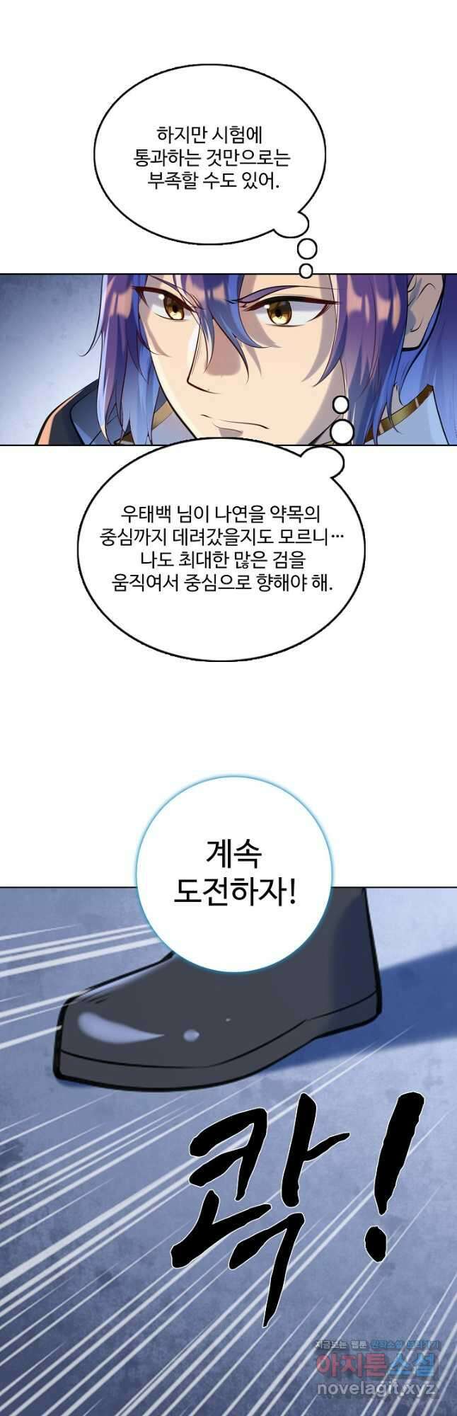 백련성신 975화 43