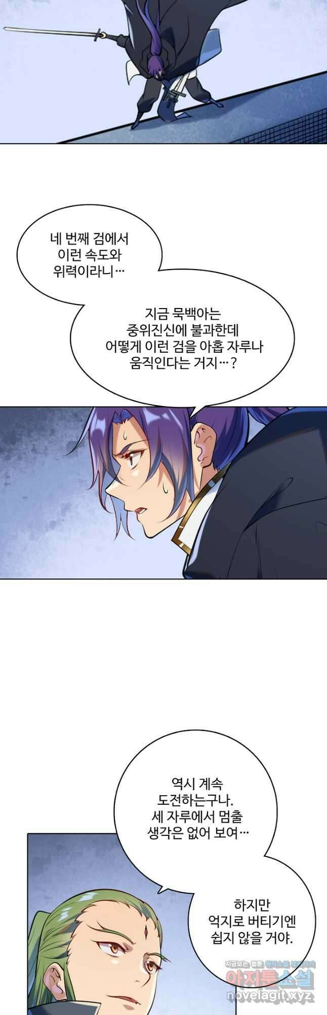 백련성신 975화 48