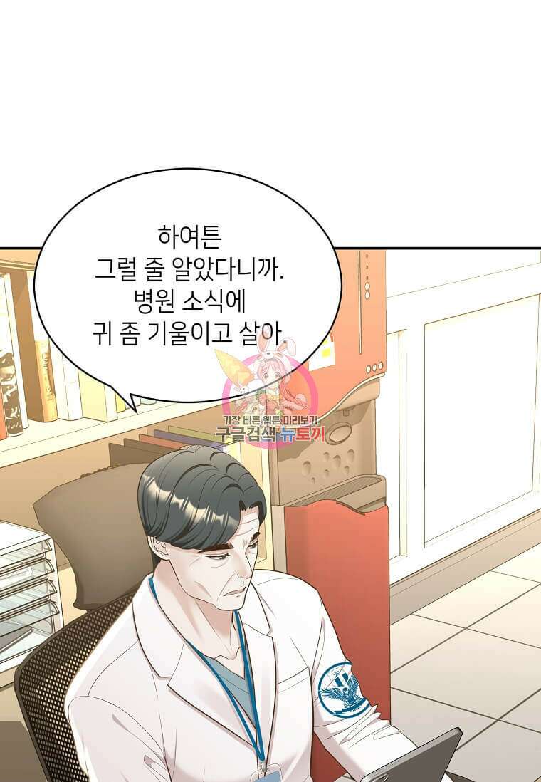 집착의 이유 13화 1