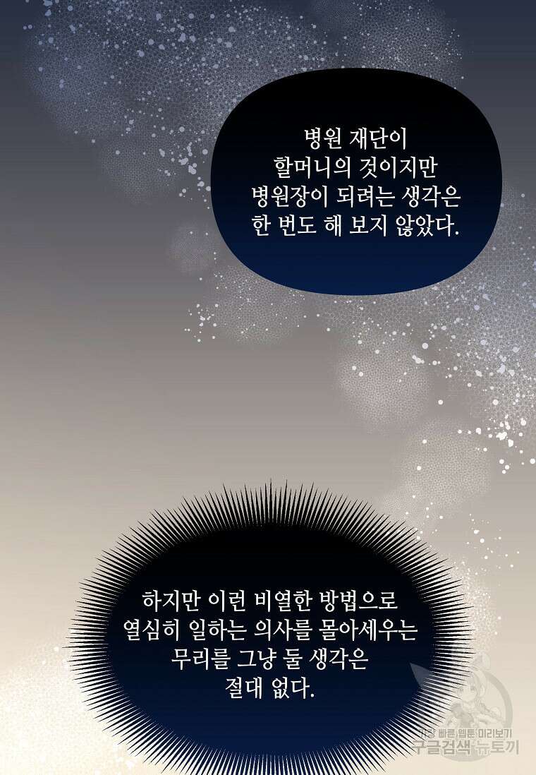 집착의 이유 13화 14