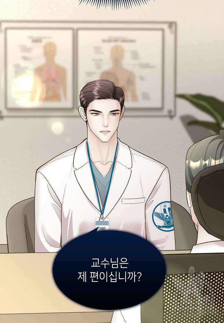 집착의 이유 13화 15