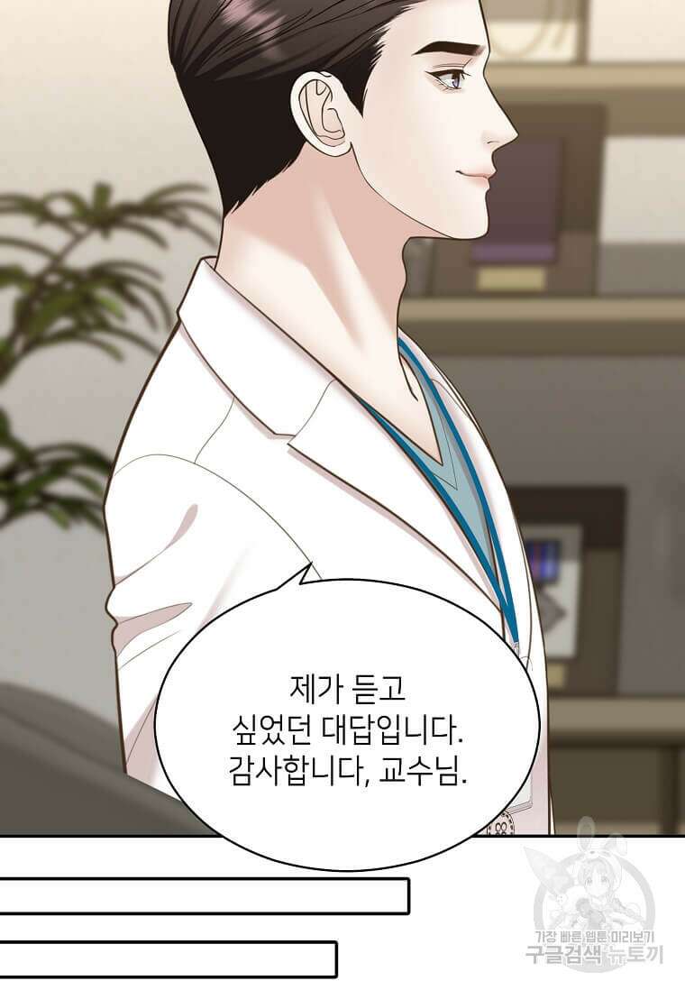 집착의 이유 13화 18