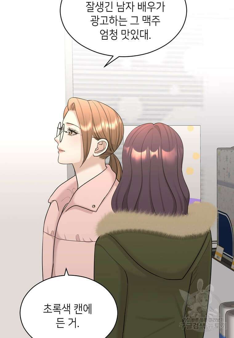 집착의 이유 18화 2