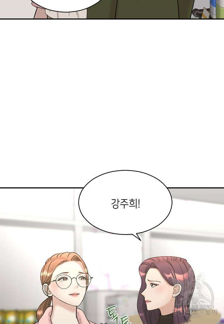 집착의 이유 18화 3