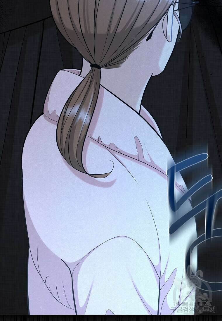 집착의 이유 18화 8