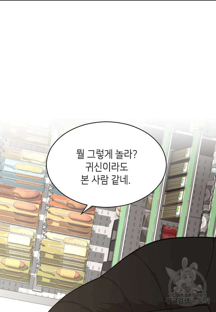 집착의 이유 18화 11