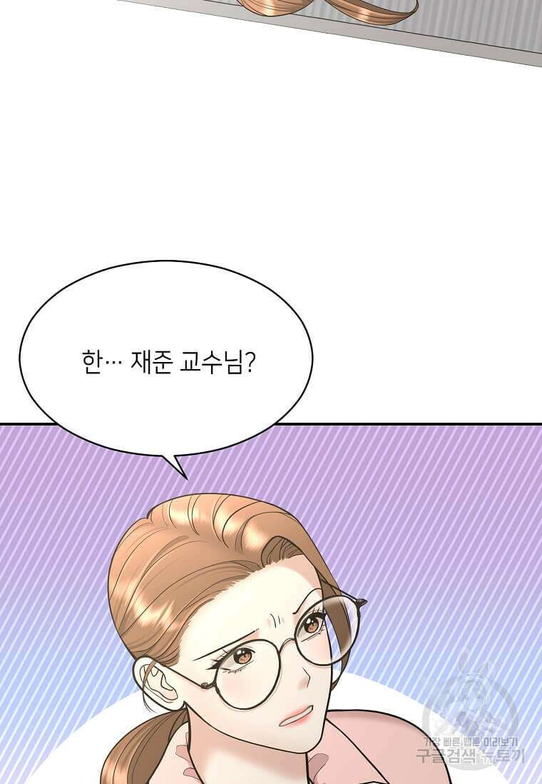 집착의 이유 18화 13