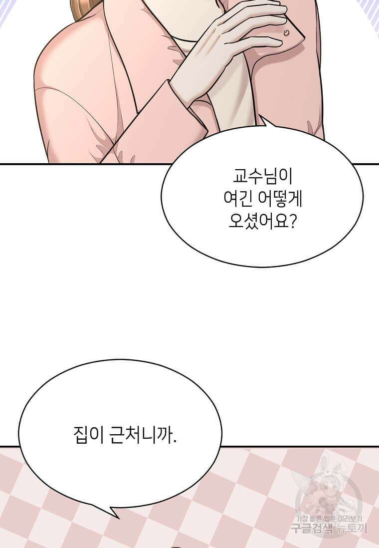 집착의 이유 18화 14