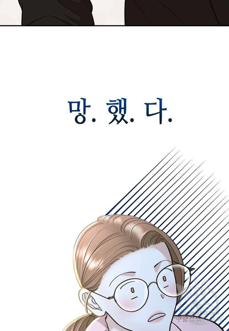 집착의 이유 18화 16