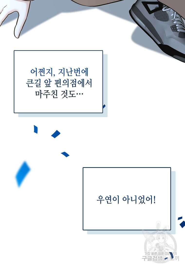 집착의 이유 18화 18