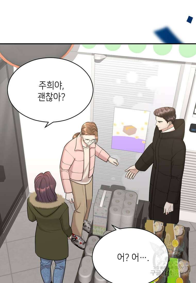 집착의 이유 18화 19