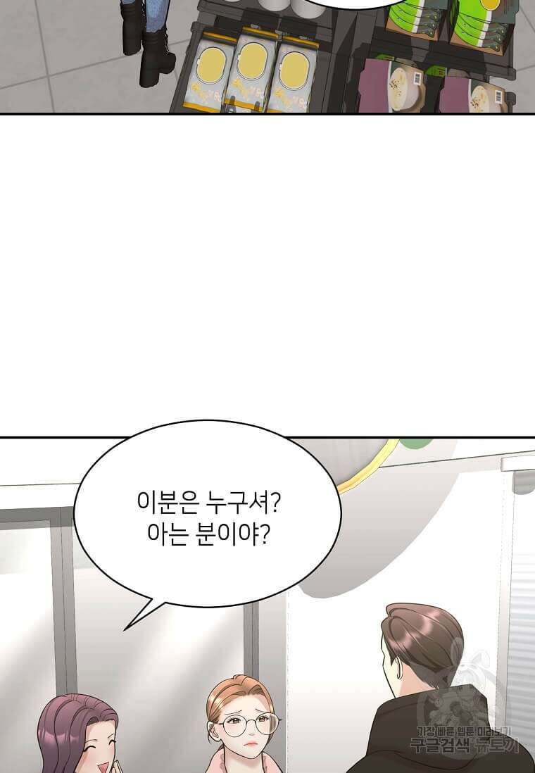 집착의 이유 18화 20