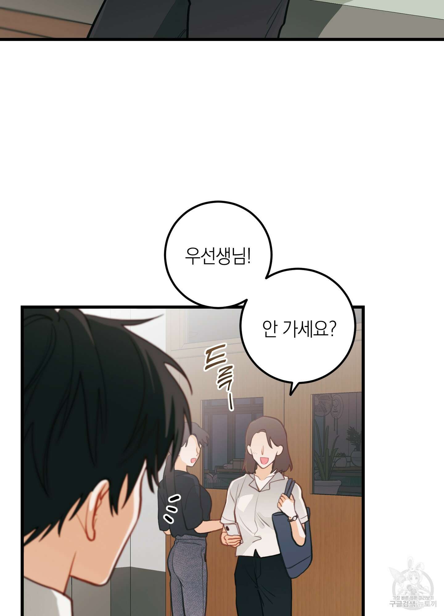 배꽃 피는 사랑 20화 4