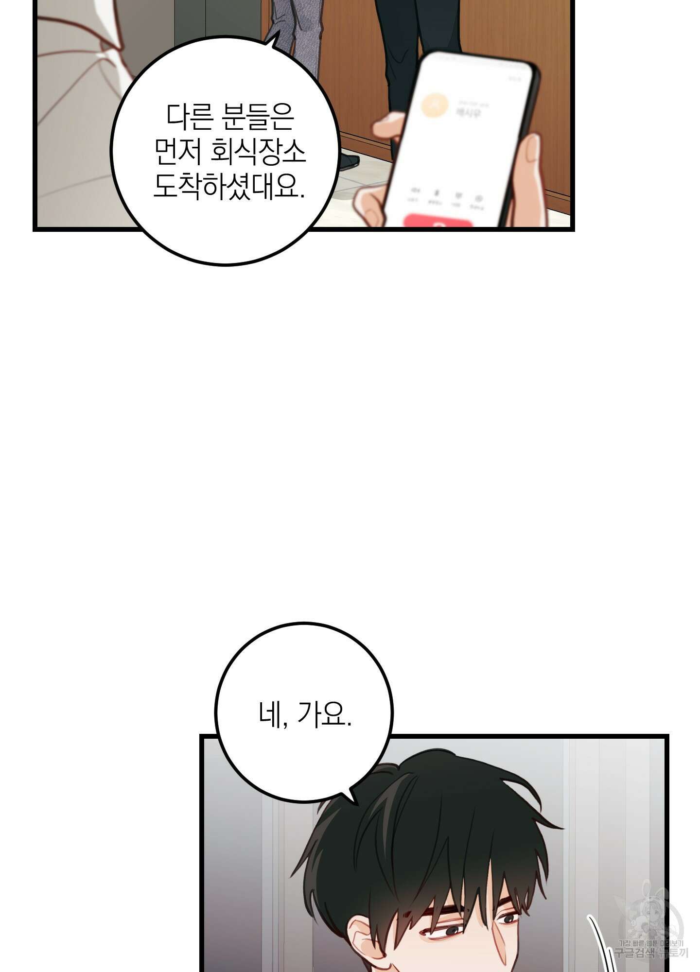 배꽃 피는 사랑 20화 5