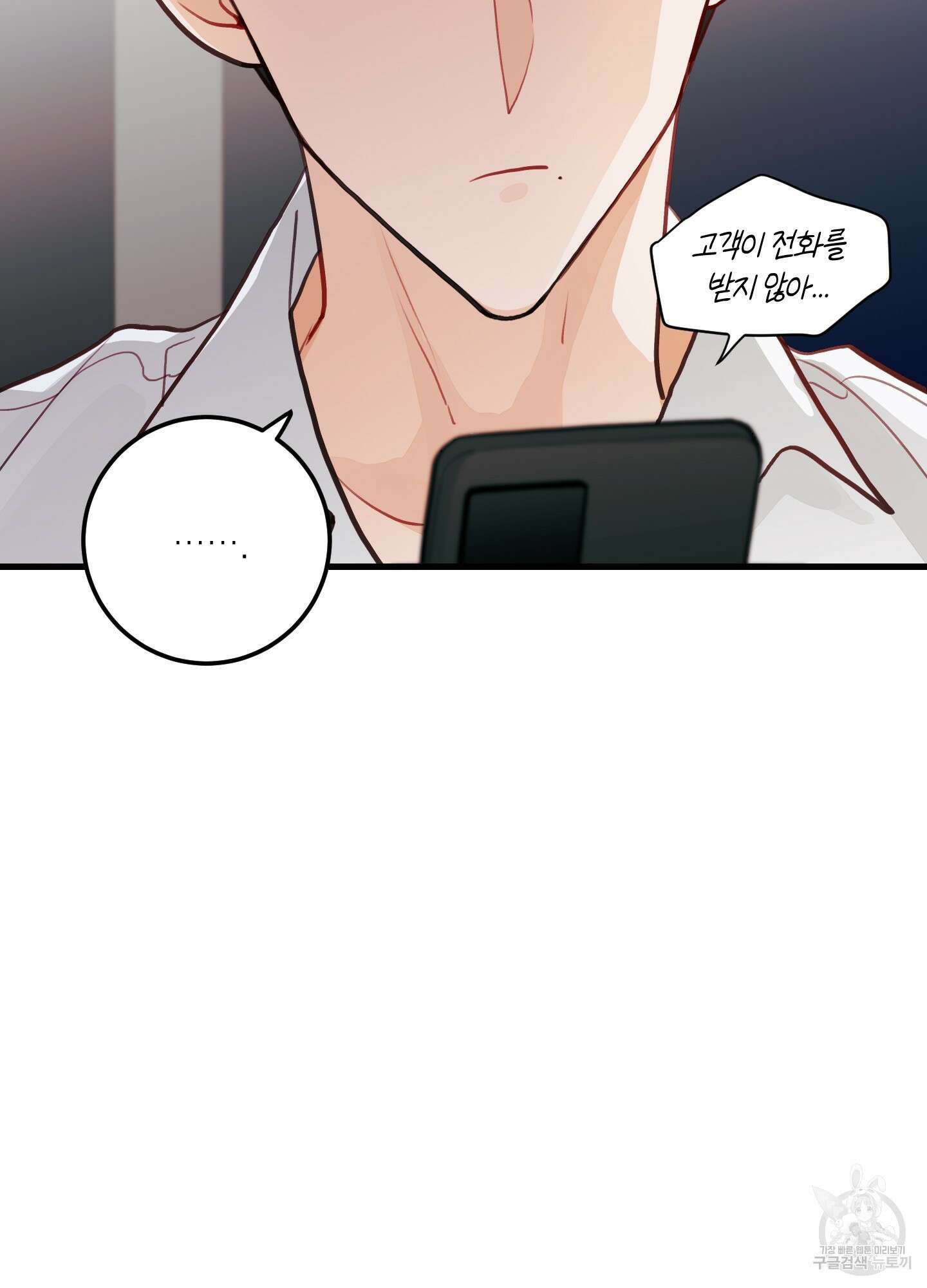 배꽃 피는 사랑 20화 7