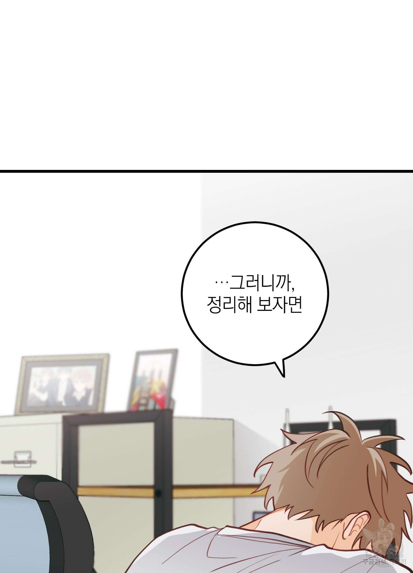 배꽃 피는 사랑 20화 9