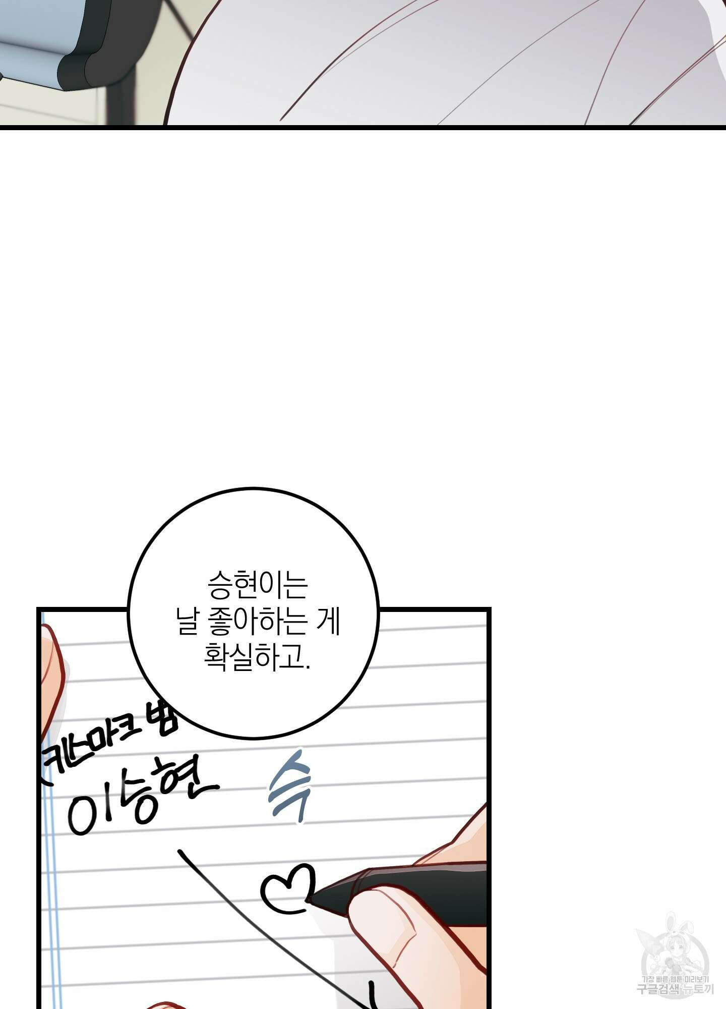 배꽃 피는 사랑 20화 10