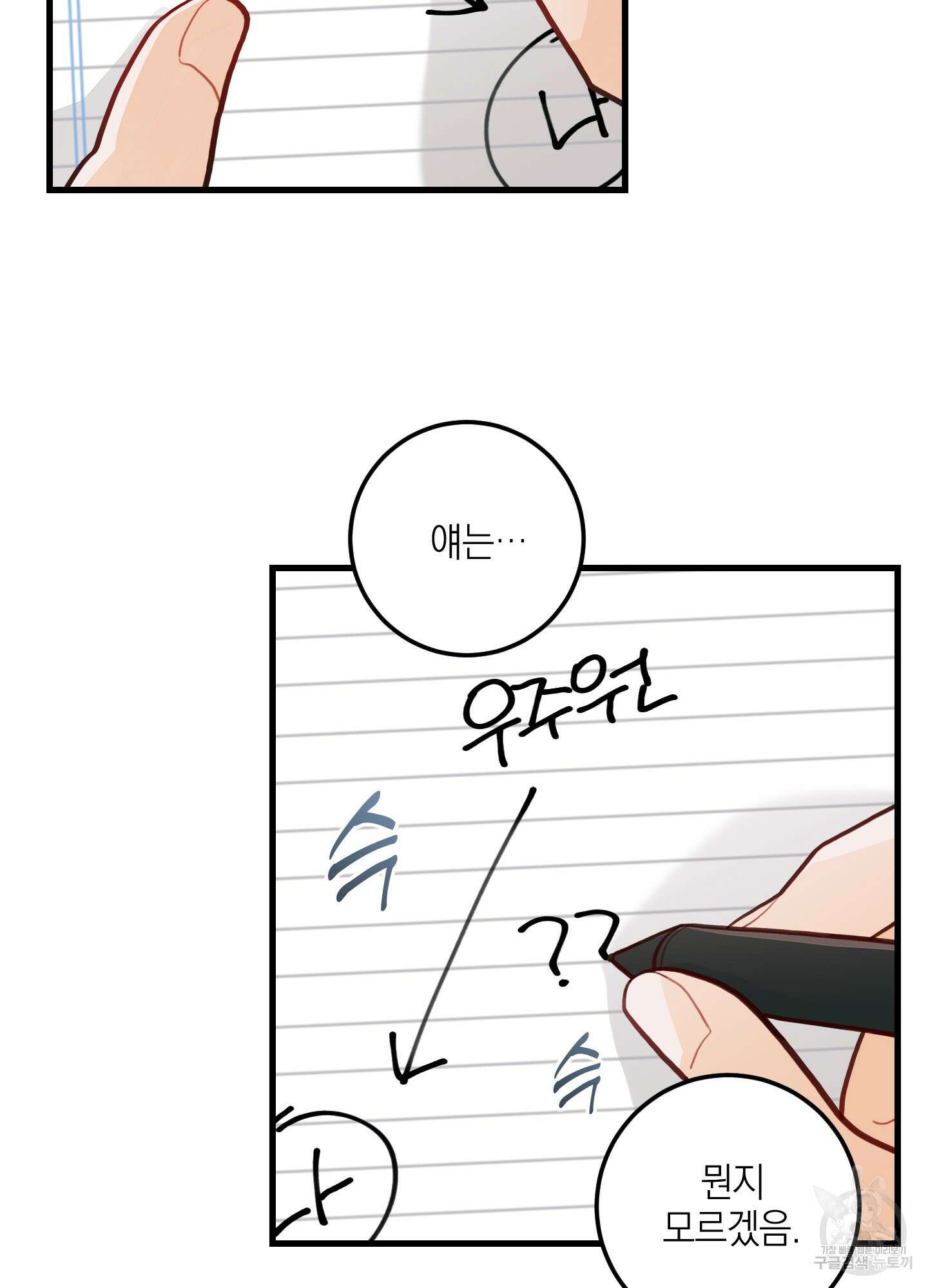 배꽃 피는 사랑 20화 11