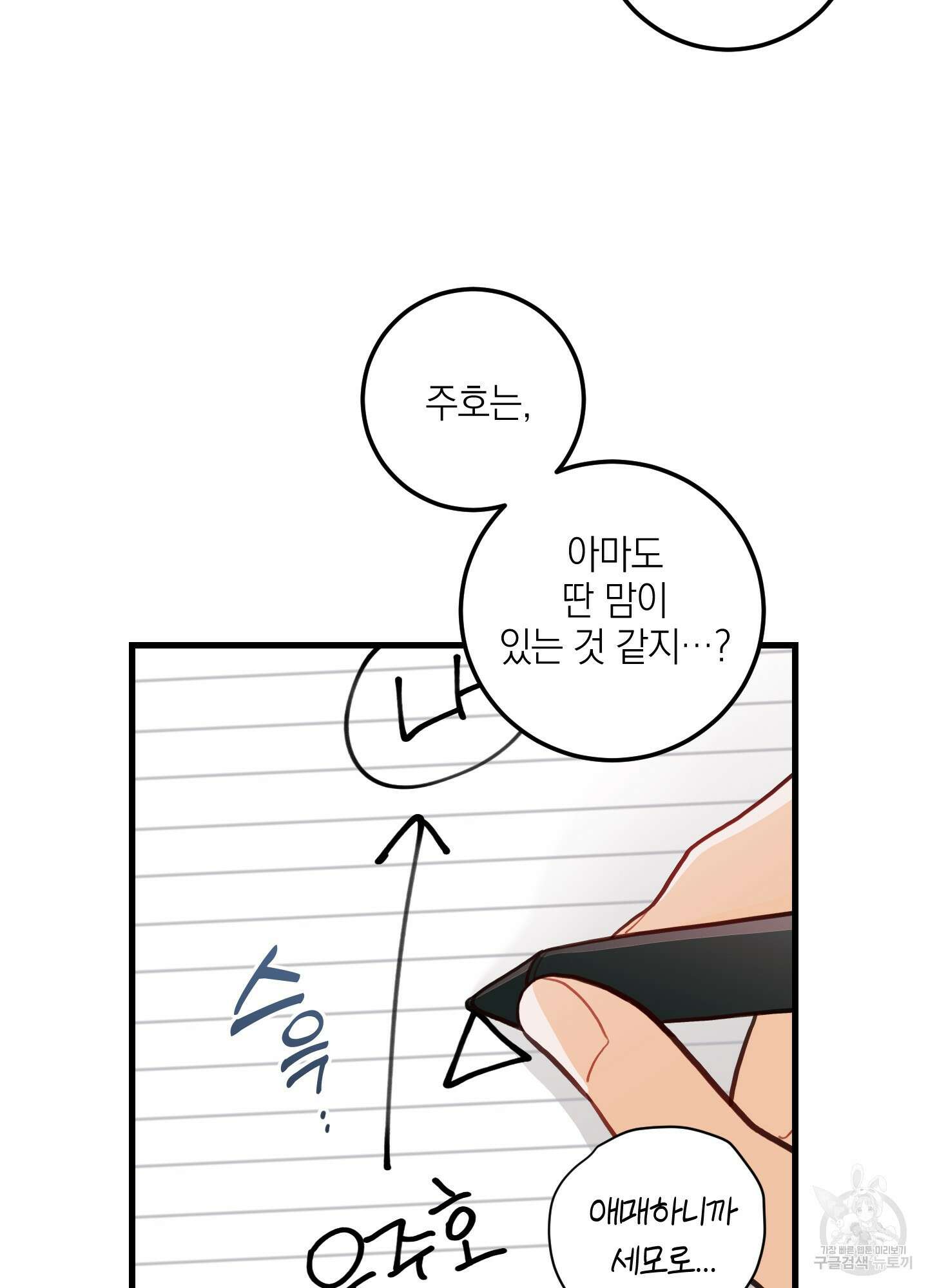 배꽃 피는 사랑 20화 12