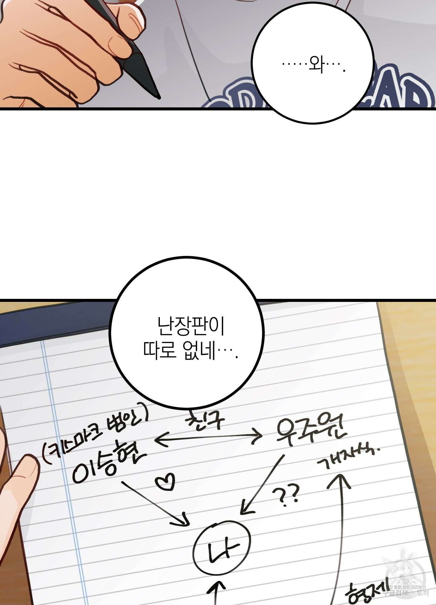 배꽃 피는 사랑 20화 14