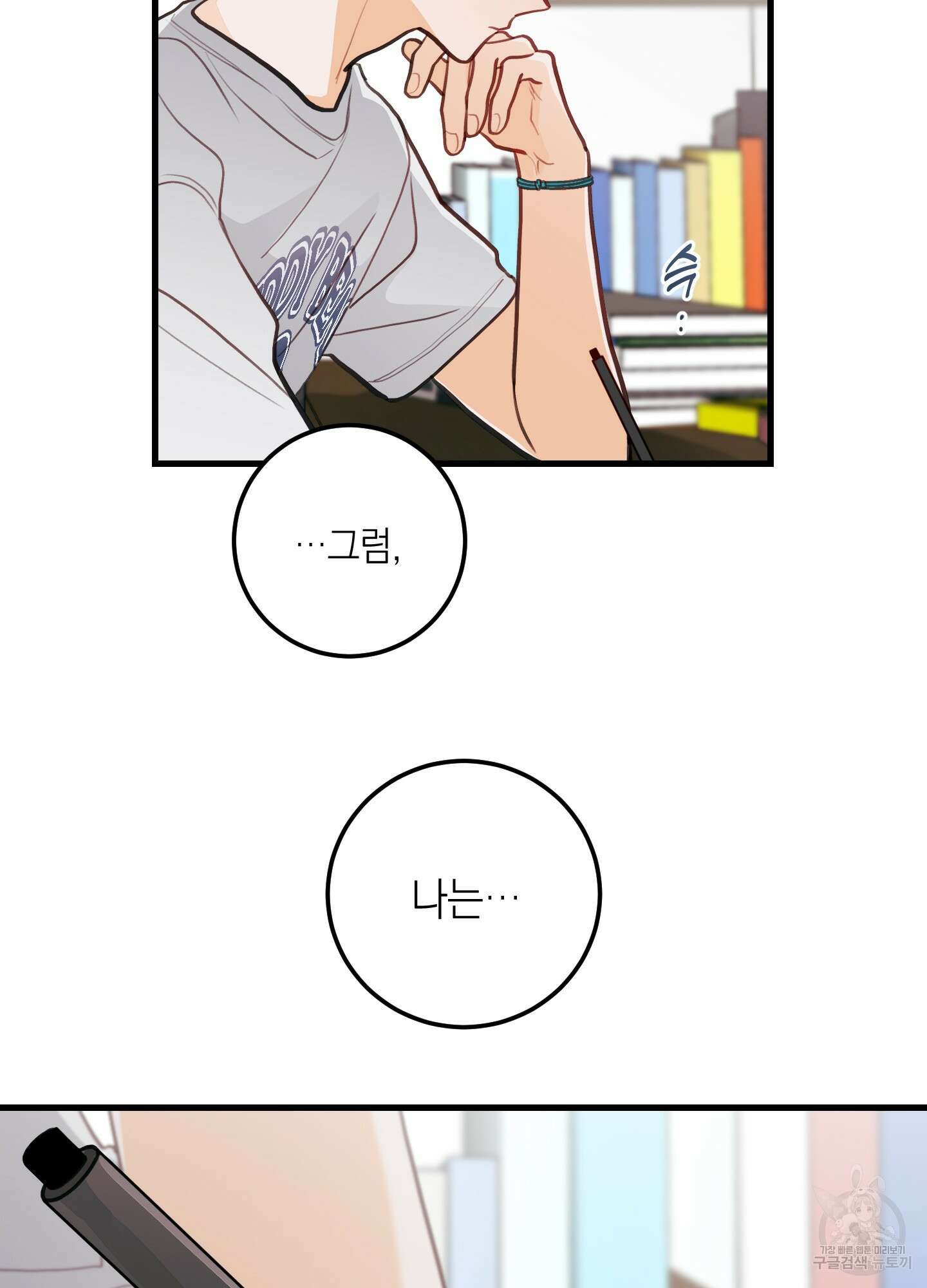 배꽃 피는 사랑 20화 16