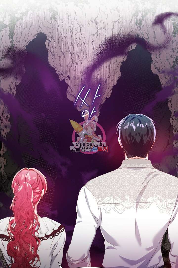 엑스트라는 과도한 집착을 사절합니다 99화 1